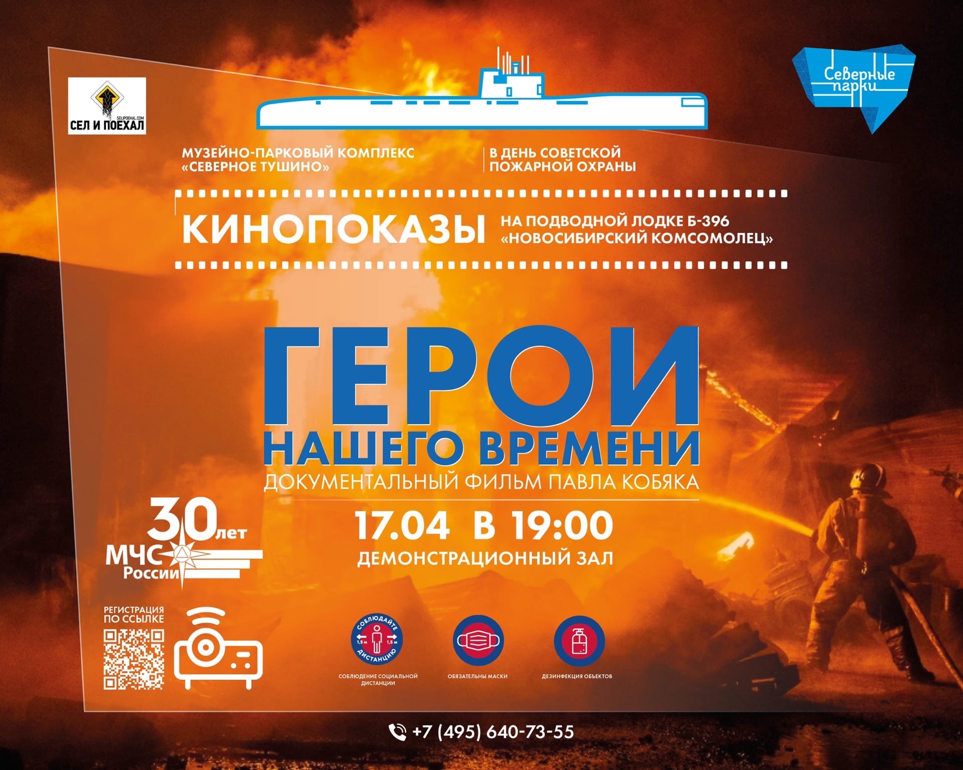 В музее ВМФ 17 апреля пройдет показ документального фильма Павла Кобяка