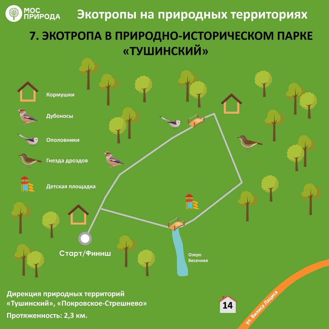 Экомаршрут парка «Тушинский» подходит для лучших осенних прогулок